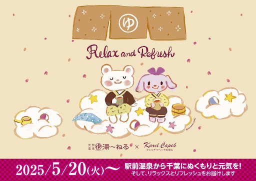 カレルチャペックコラボM