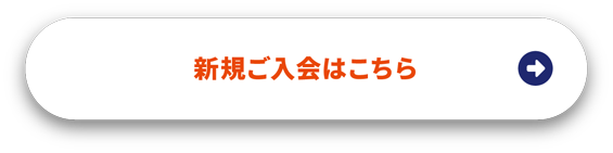 新規ご入会|【U-GYM】AIフィットネス サウナ 天然温泉フィットネスジム