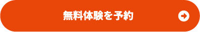無料体験予約 | 【U-GYM】AIフィットネス サウナ 天然温泉フィットネスジム